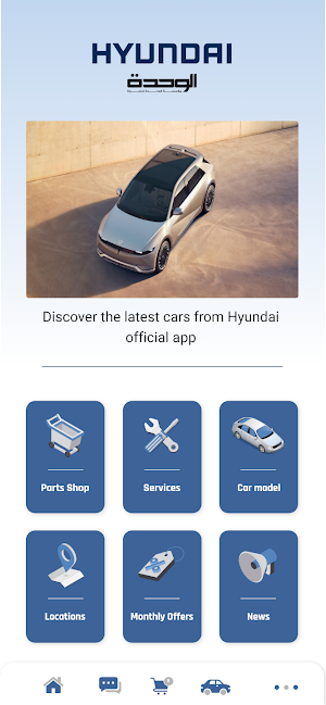 Hyundai - Jordan Screenshot 1