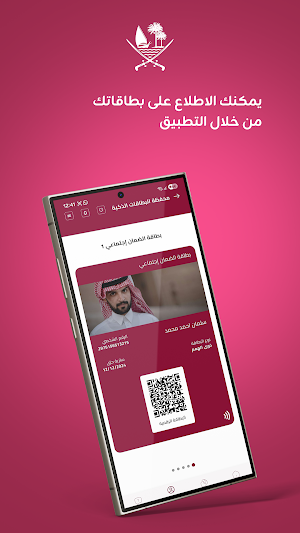التنمية الاجتماعية والأسرة Screenshot 3