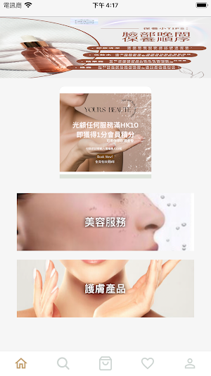 yoursbeaute Screenshot 0