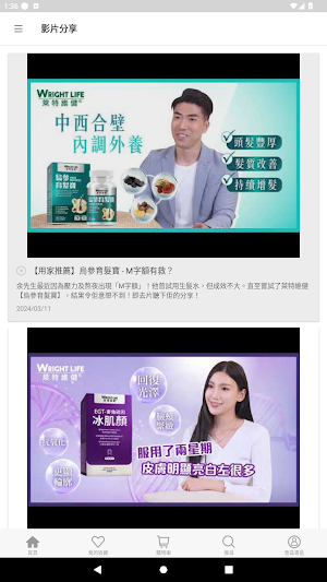 萊特維健官方網店 Screenshot 3