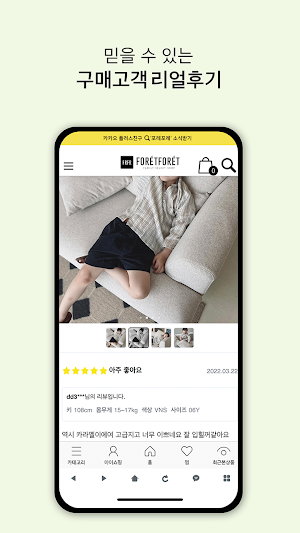 포레포레 - foretforet Screenshot 3