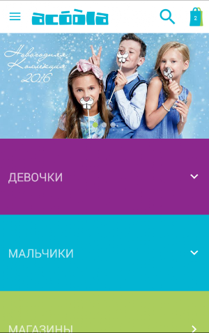 Acoola Screenshot 0