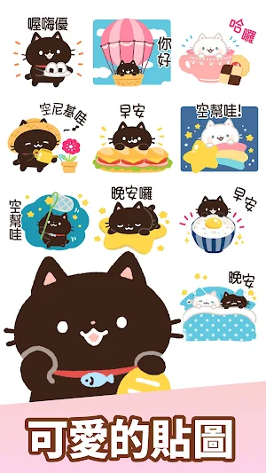 Taiwanese Stickers Kuro Screenshot 0