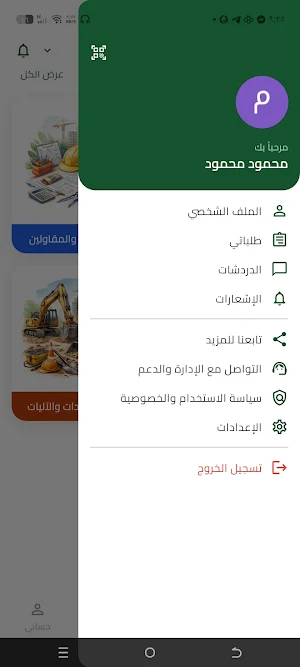رزقي العراق Screenshot 3