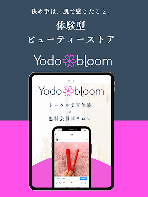 Yodobloom Screenshot 3