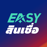 EASY สินเชื่อ- Digital Lending