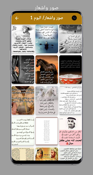 صور واشعار Screenshot 0