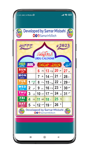 Urdu Calendar | اردو کلینڈر Screenshot 3