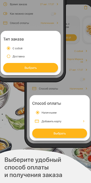 Время есть | Ряжск Screenshot 3