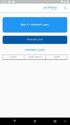 Geo4Physics Screenshot 2