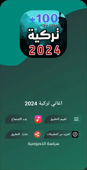 100 اغاني تركية 2024 بدون نت Screenshot 0
