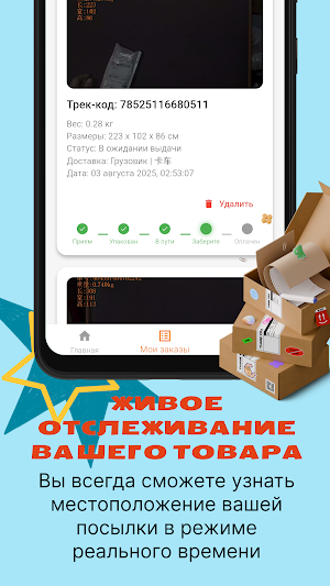 Tezpost Screenshot 3