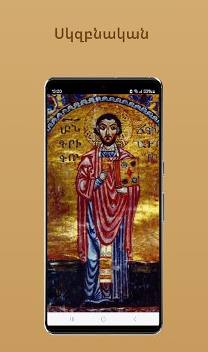 Book of Lamentations G.Narek.. Screenshot 0