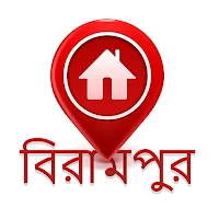 বিরামপুর-অনলাইন সেবা