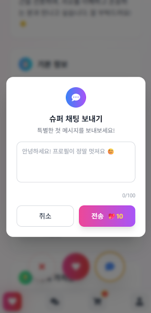 Happyting Screenshot 3