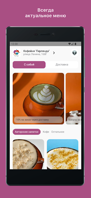 Гирлянда — Кофе. Игры. Мечты. Screenshot 3