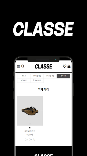 CLASSE Screenshot 2