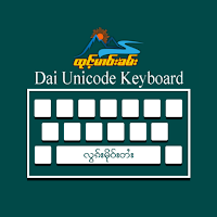 TMK Keyboard (ထုင့်မၢဝ်းၶမ်း)