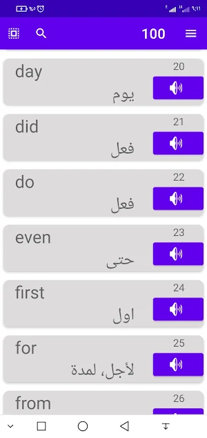 Common english words Screenshot 2