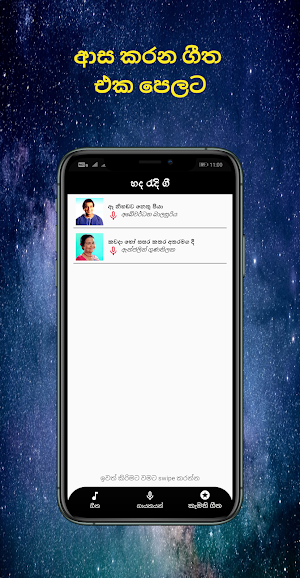 හද රැදි ගී - Sinhala Songs Lyrics Screenshot 1