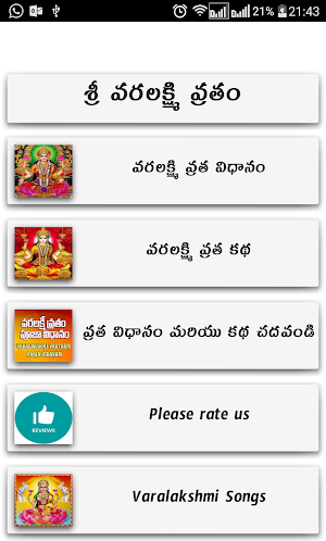 Varalakshmi Vratam Screenshot 0