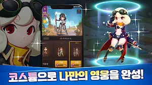 헬로히어로: 라이온하트 - 수집형 키우기(2만뽑 증정) Screenshot 3