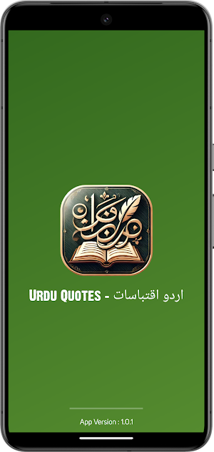 Urdu Quotes - اردو اقتباسات Screenshot 0
