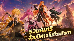 โลหิตพันธน์ จันทรานรก Screenshot 0