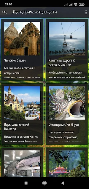 Мореленд - Вьетнам! Экскурсии, отели, туры. Screenshot 2