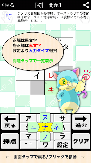 中学生 総合地理クロスワード 無料印刷OK! 勉強アプリ Screenshot 3