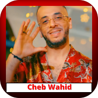 شاب وحيد Cheb Wahid