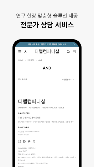 The Lab Company Shop Screenshot 3