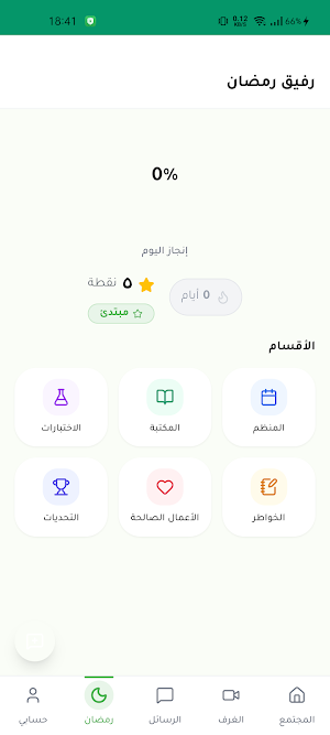 أصحاب السّمرة Screenshot 0