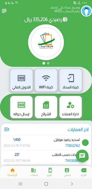 الأمير للإلكترونيات Screenshot 0