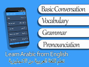 Learn Arabic Speaking in English - Free Lessons Screenshot 0