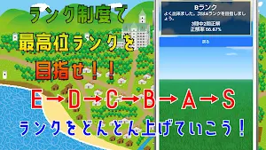 クイズfor慎重勇者～この勇者が俺TUEEEくせに慎重すぎる Screenshot 2