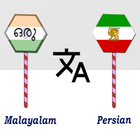 Malayalam Persian Translator