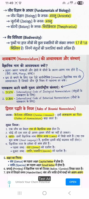 11th Biology Notes in Hindi Screenshot 2