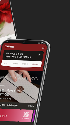 티켓나라-TICKETNARA Screenshot 1