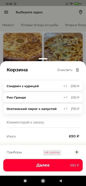 Кафе «Очень» Screenshot 2