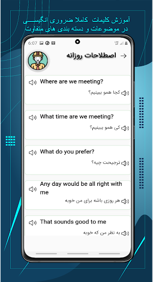 آموزش زبان انگلیسی در سفر Screenshot 2