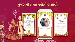 Gujarati Lagna Kankotari Maker Screenshot 0