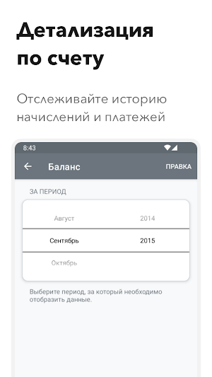 УК «Дом Сервис» Screenshot 3