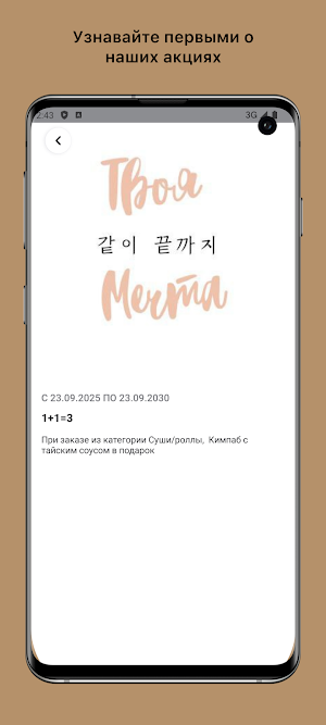 Tvoya Mechta Berdsk Screenshot 1