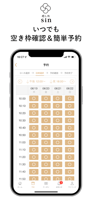 癒し処 sin Screenshot 2