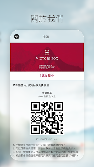 Victorinox Screenshot 2
