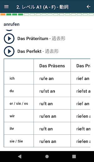 ドイツ語の不規則動詞 Screenshot 3