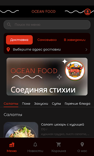 Ocean food 41 Screenshot 0