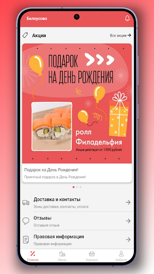 Рис Норис Screenshot 1