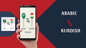 Arabic To Kurdish Translator Screenshot 0